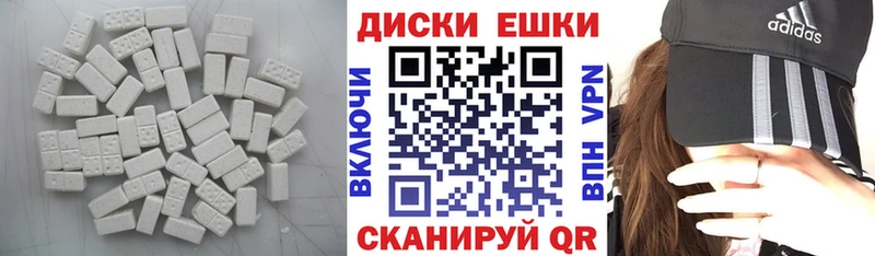 Экстази диски  хочу   mega ТОР  Сочи 
