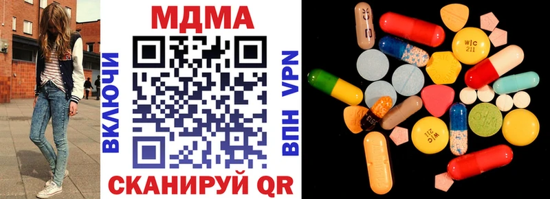 MDMA кристаллы Сочи