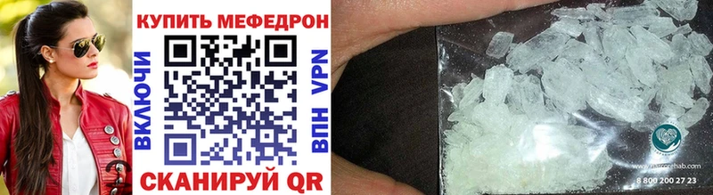 продажа наркотиков  Сочи  Мефедрон mephedrone 