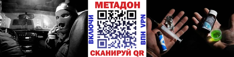 МЕТАДОН белоснежный  Сочи 
